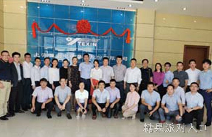 绍兴糖果派对入口电子集团股份有限公司举行改制更名揭牌仪式
