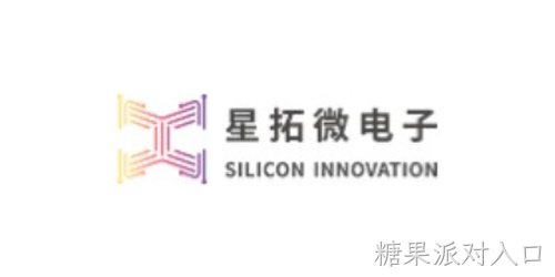 SILICON INNOVATION（星拓微电子）