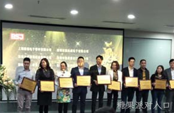 糖果派对入口荣获博实结“十佳供应商”