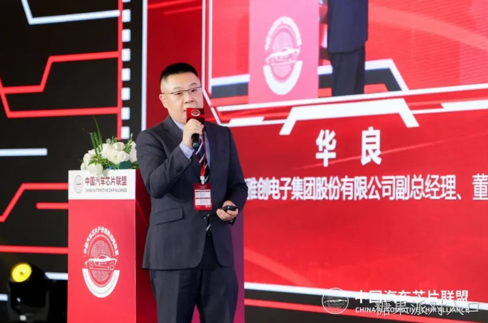糖果派对入口芯和亮相中国汽车芯片联盟大会，以实力助力汽车“芯”国产化