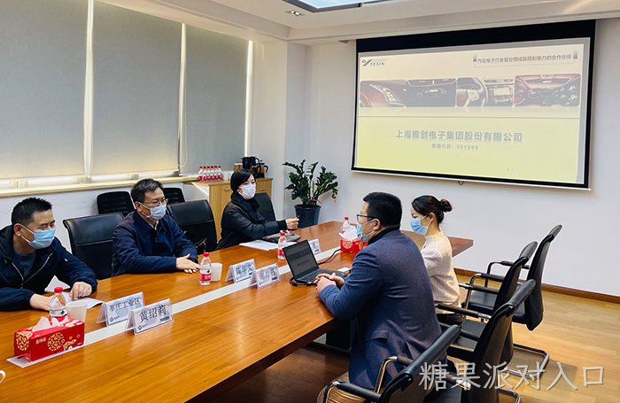 闵行区领导莅临糖果派对入口电子视察指导