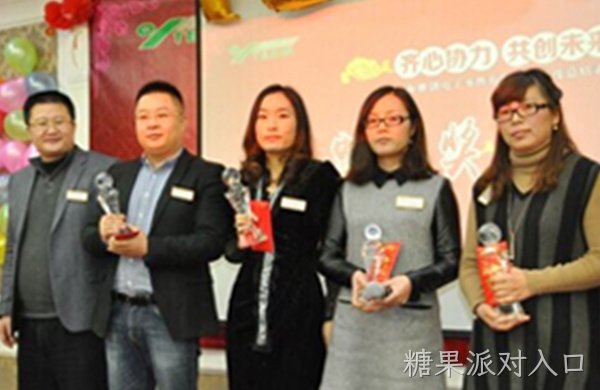 “齐心协力，共创未来”2015年年会